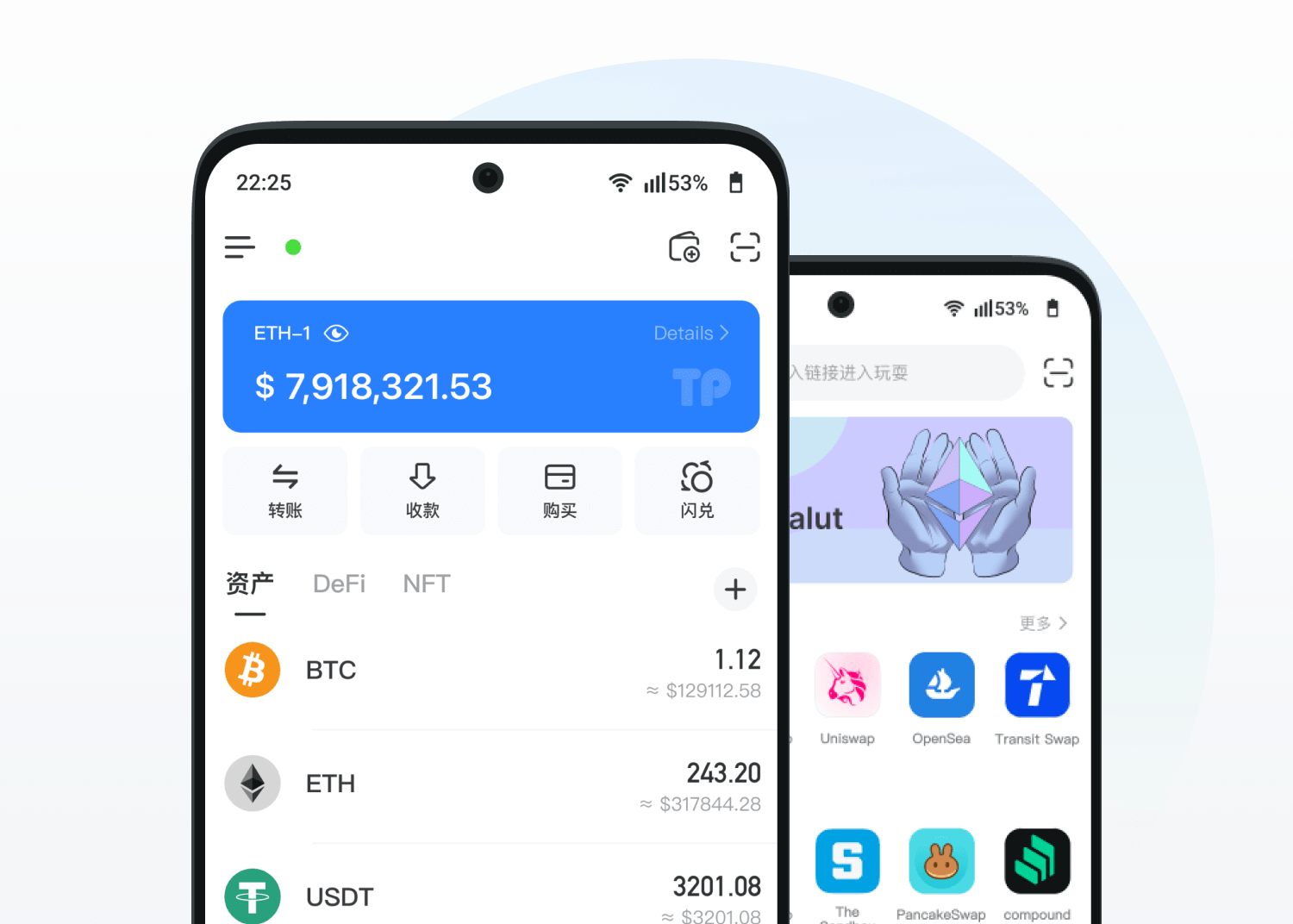 钱包资产管理界面示意